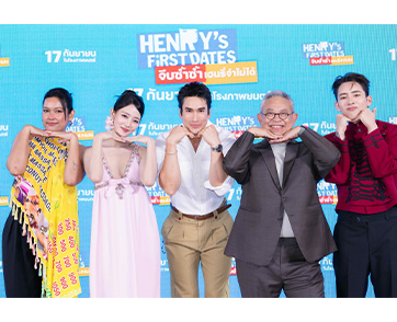 GDH ร่วมกับ Sony Pictures International Productions จัดงานกาล่าพรีเมียร์ “HENRY’s First Dates จีบซ้ำซ้ำ เฮนรี่จำไม่ได้” 